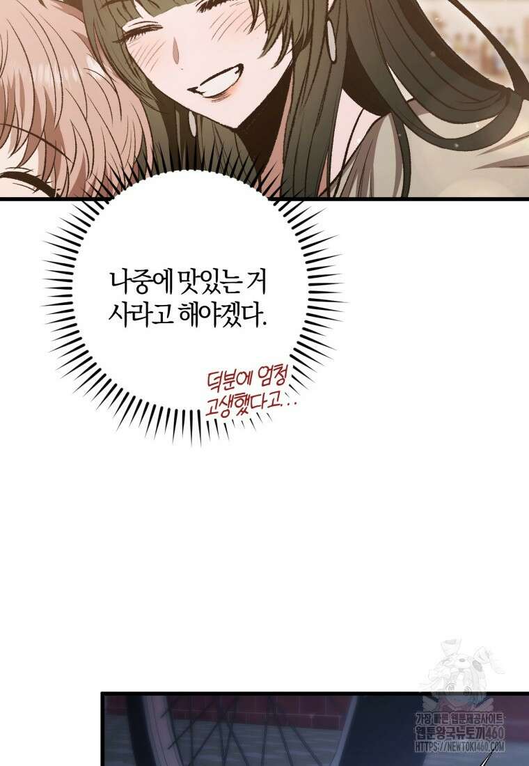 반월당의 기묘한 이야기 37화 25