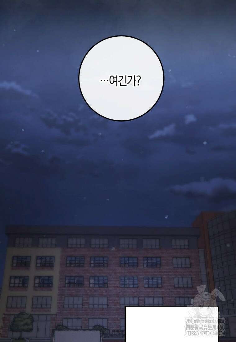 반월당의 기묘한 이야기 37화 28
