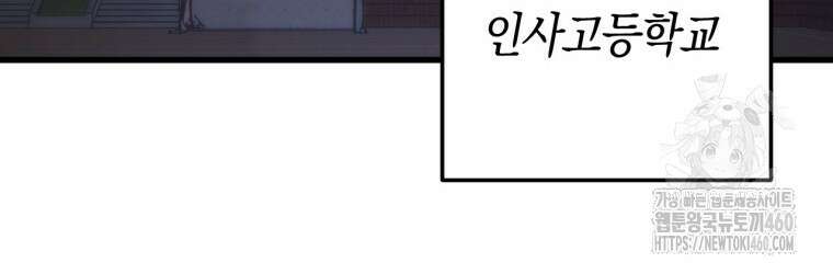 반월당의 기묘한 이야기 37화 29