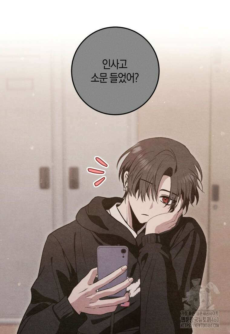 반월당의 기묘한 이야기 37화 30