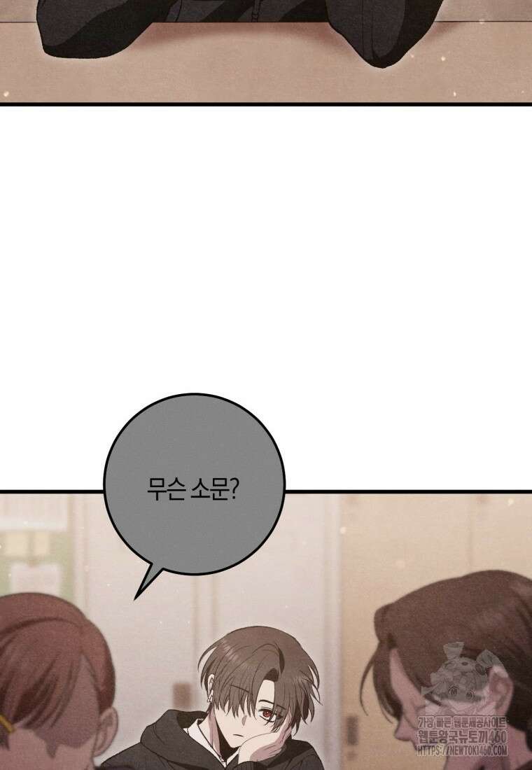 반월당의 기묘한 이야기 37화 31