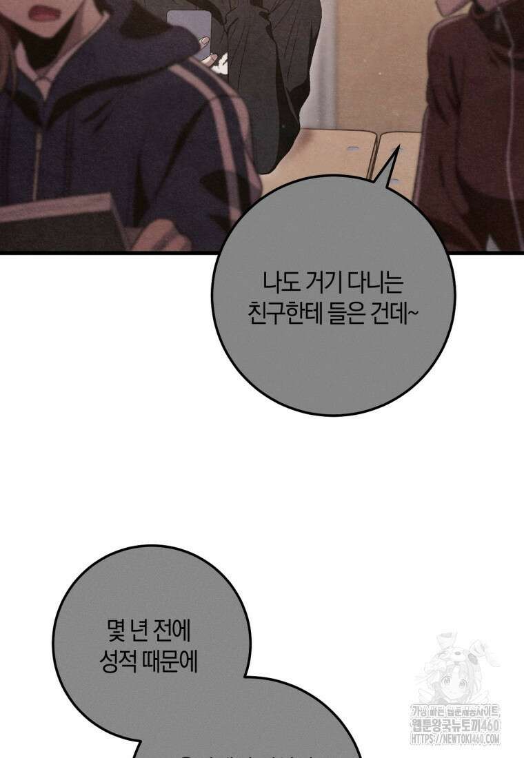 반월당의 기묘한 이야기 37화 32