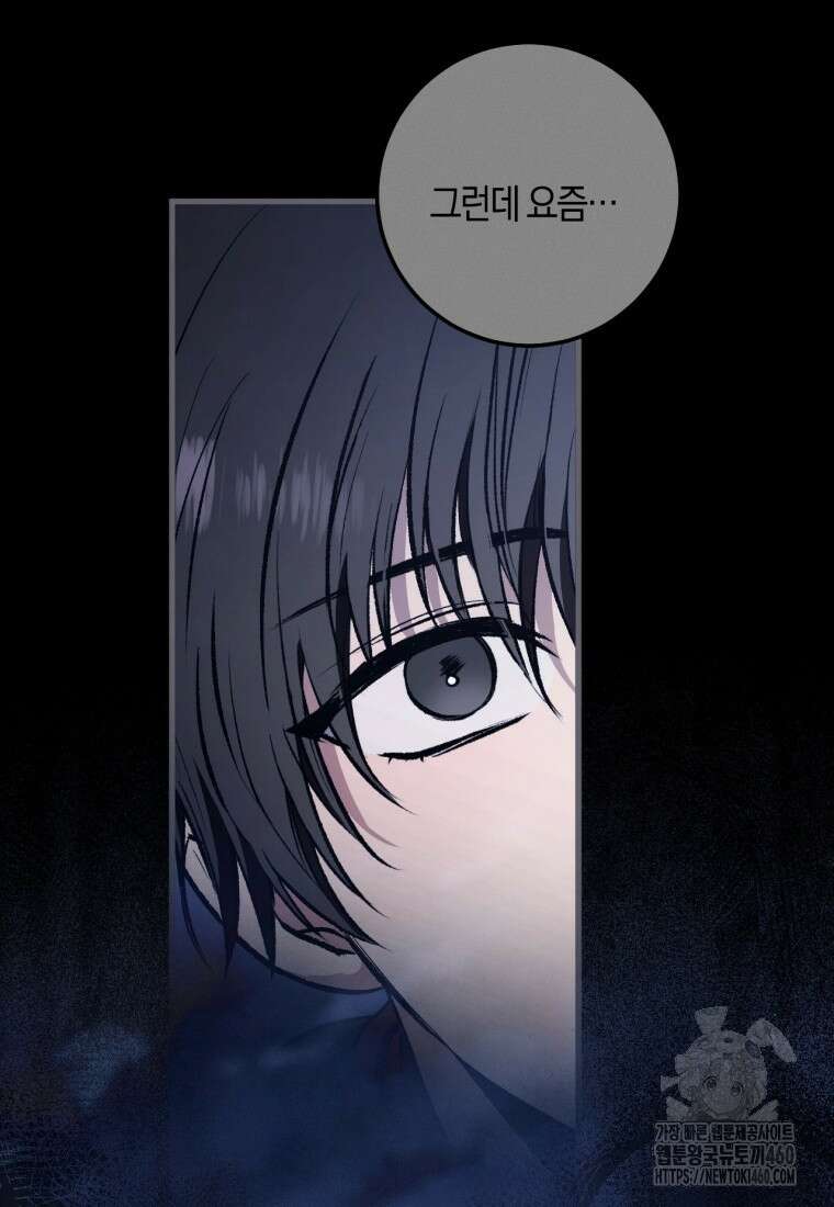 반월당의 기묘한 이야기 37화 34