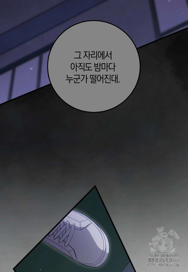 반월당의 기묘한 이야기 37화 36