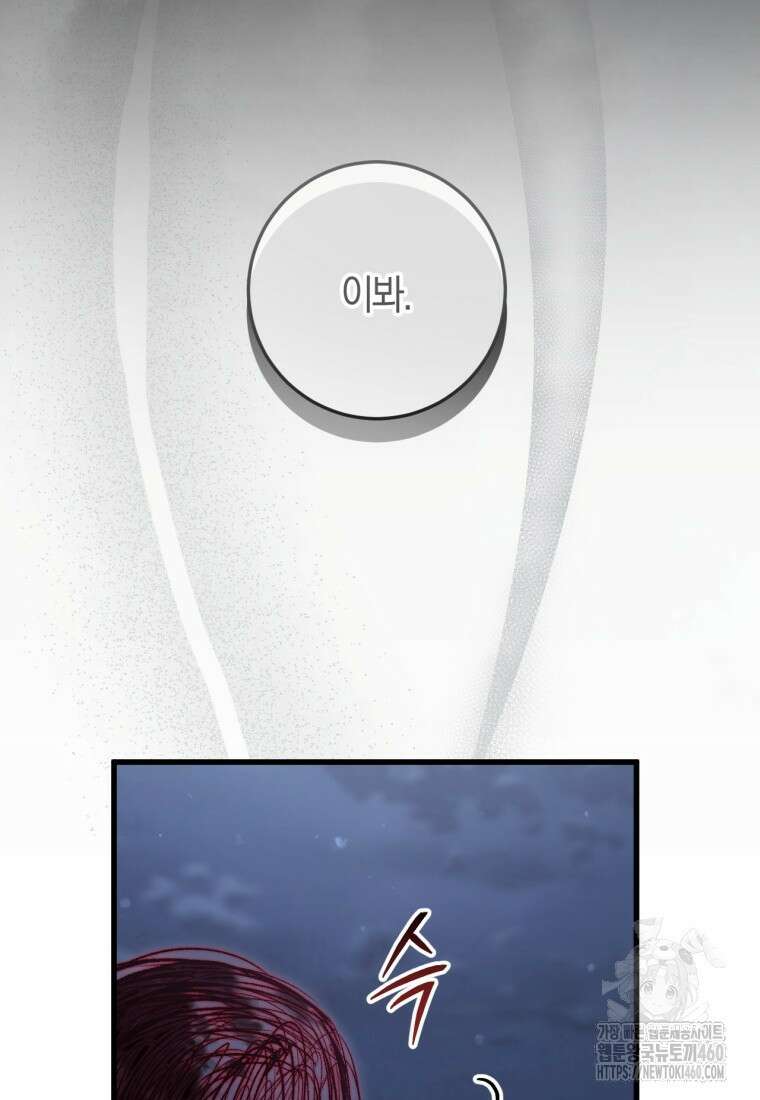 반월당의 기묘한 이야기 37화 49