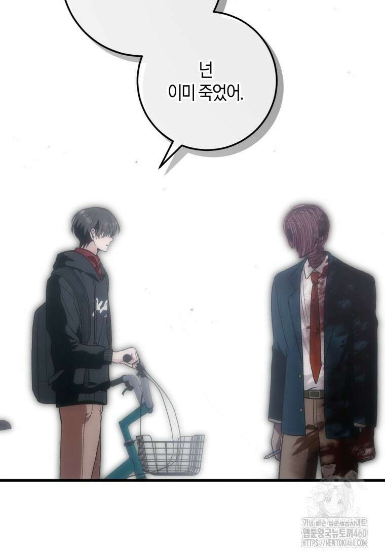 반월당의 기묘한 이야기 37화 51
