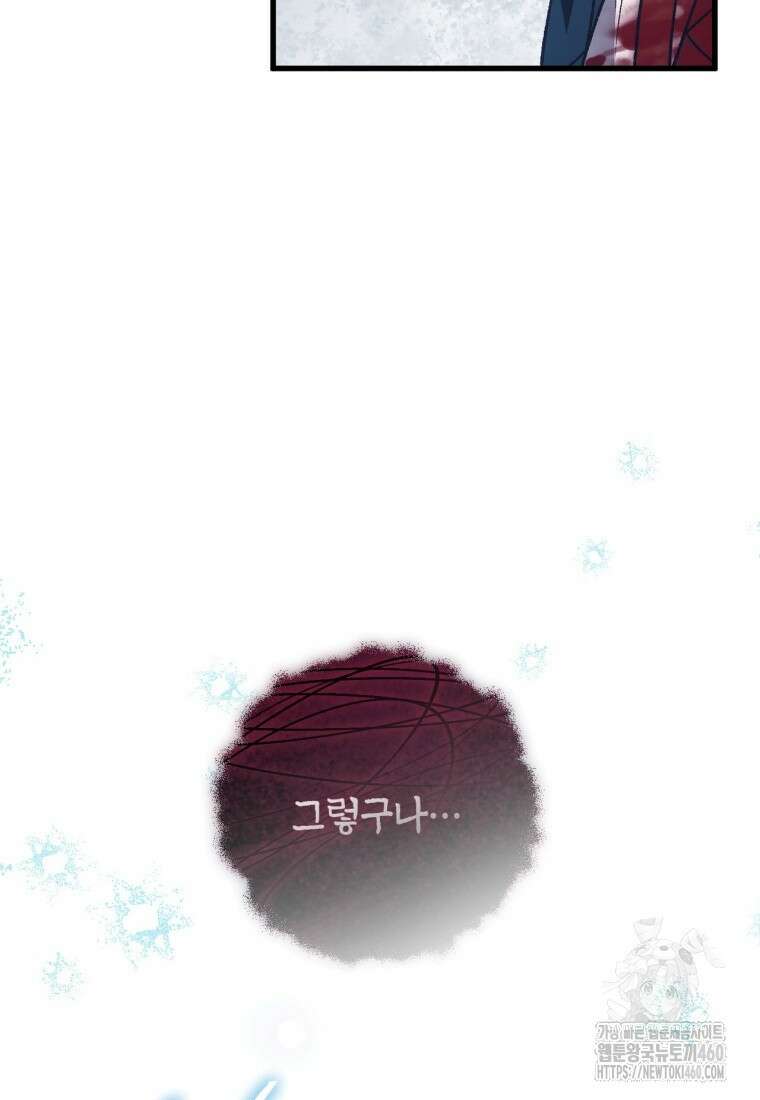 반월당의 기묘한 이야기 37화 53