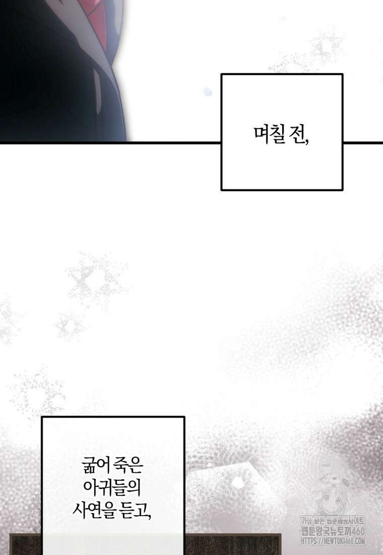 반월당의 기묘한 이야기 37화 56