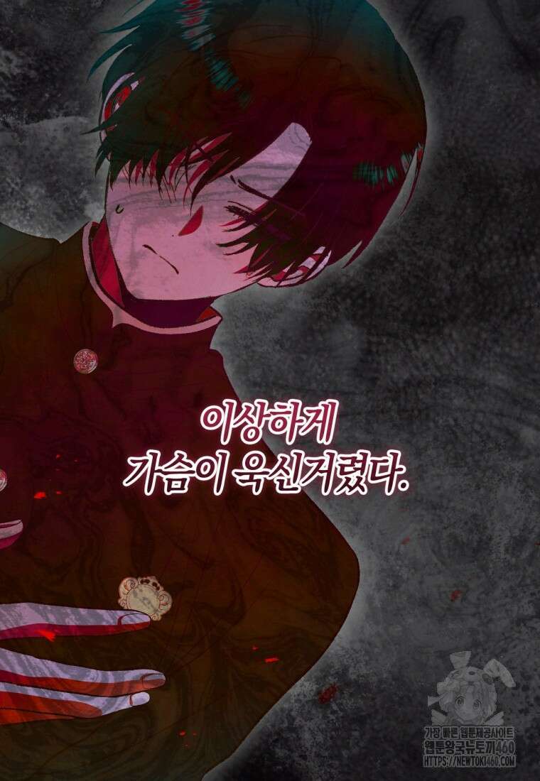 반월당의 기묘한 이야기 37화 59