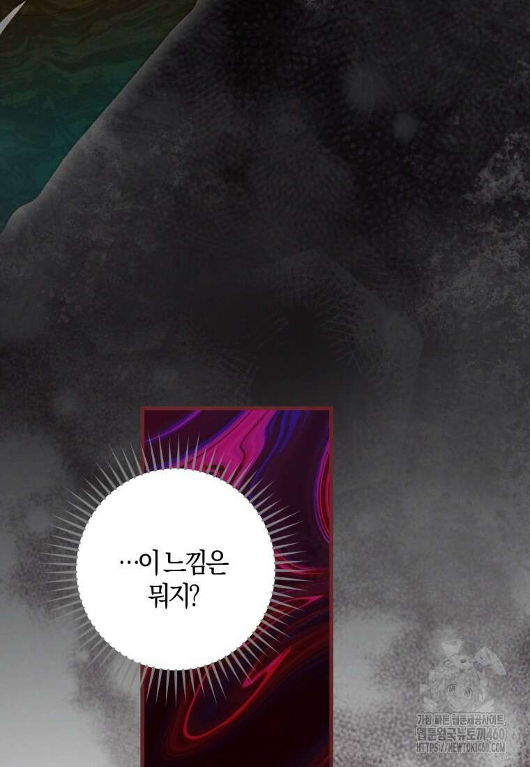 반월당의 기묘한 이야기 37화 60