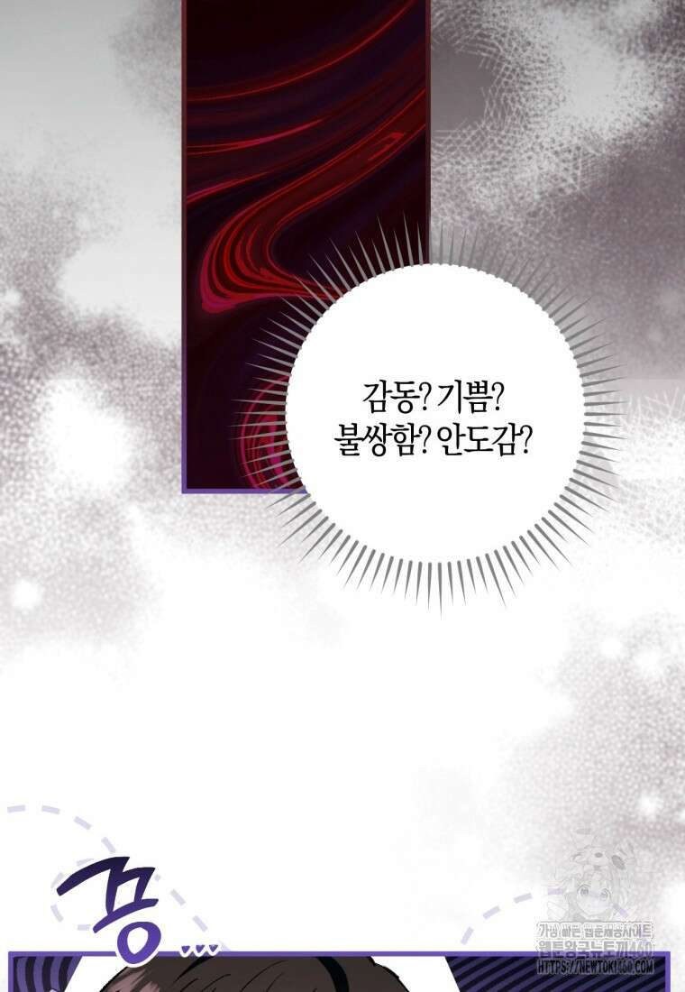반월당의 기묘한 이야기 37화 61