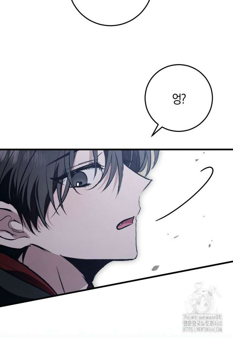 반월당의 기묘한 이야기 37화 66