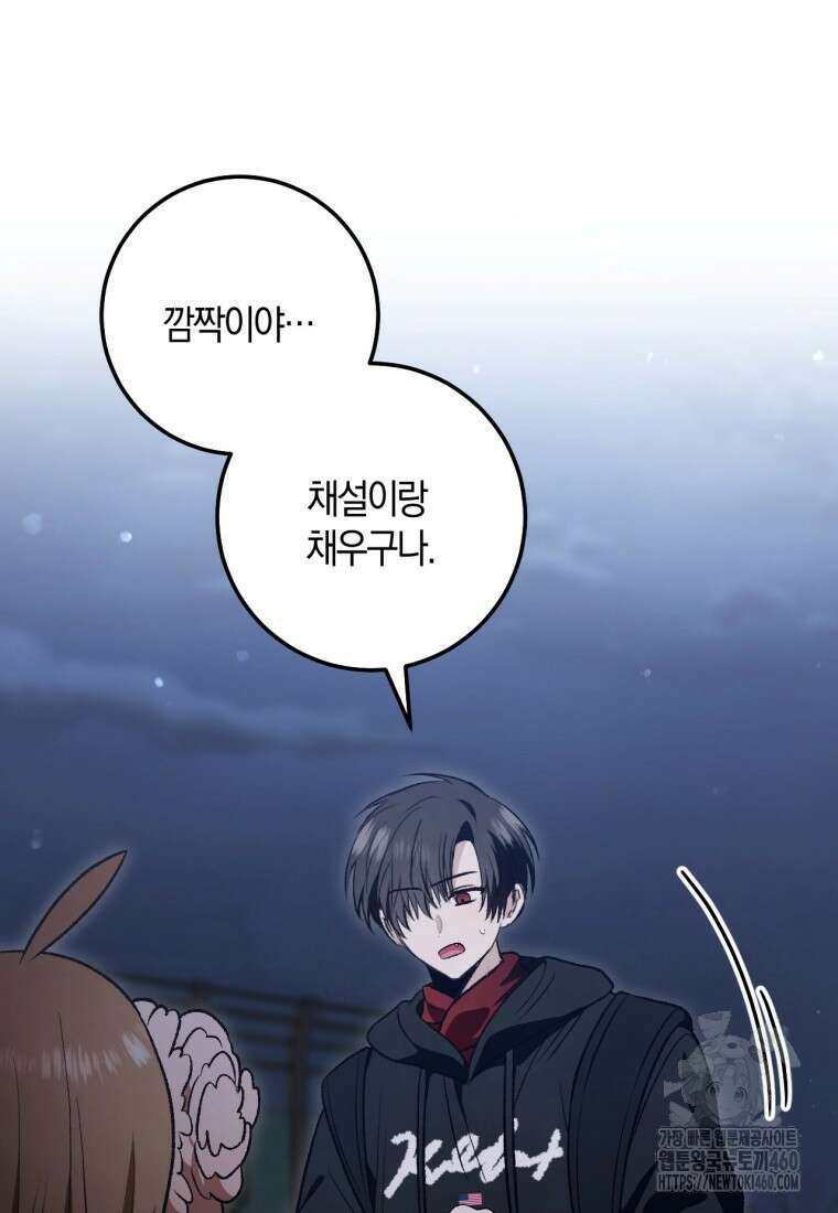반월당의 기묘한 이야기 37화 70