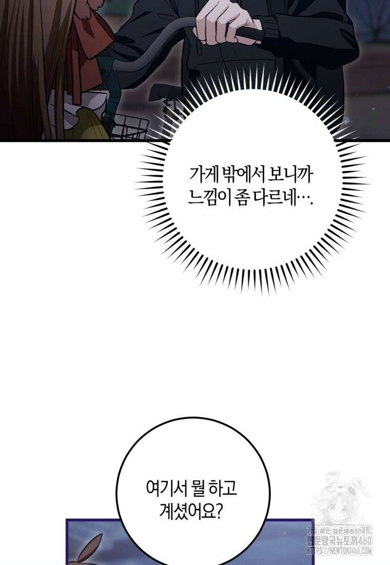 반월당의 기묘한 이야기 37화 71