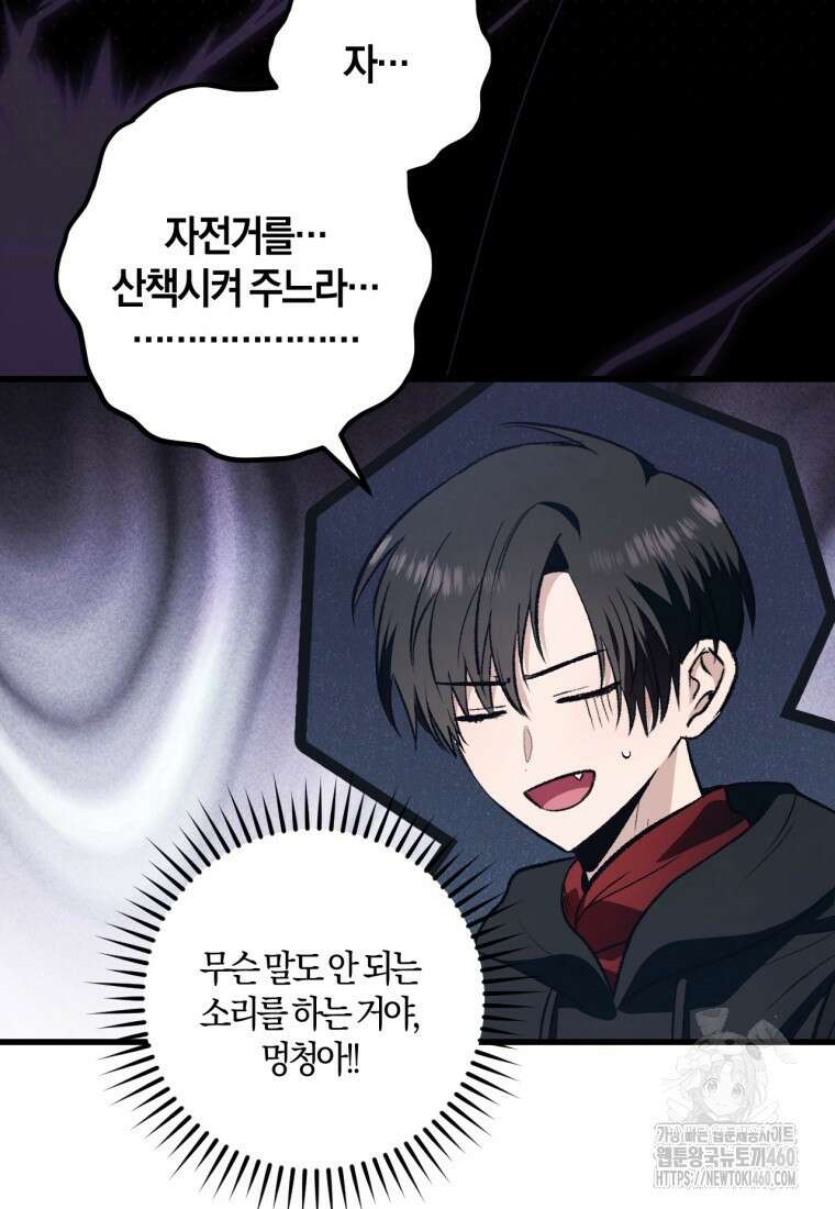 반월당의 기묘한 이야기 37화 74