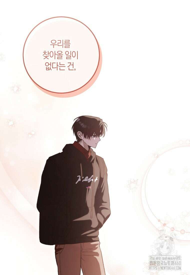 반월당의 기묘한 이야기 37화 82