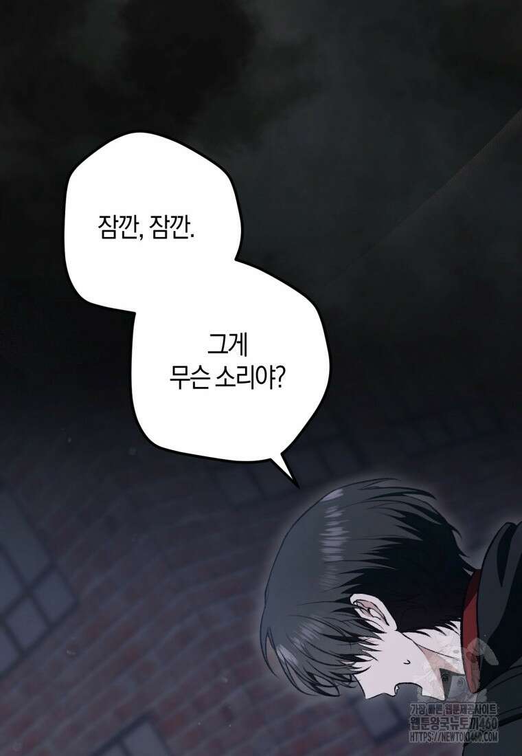반월당의 기묘한 이야기 37화 85