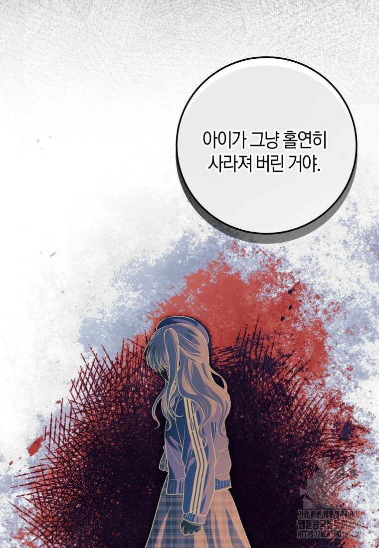 반월당의 기묘한 이야기 37화 96