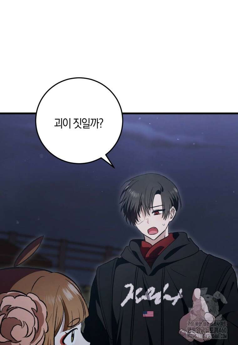 반월당의 기묘한 이야기 37화 98