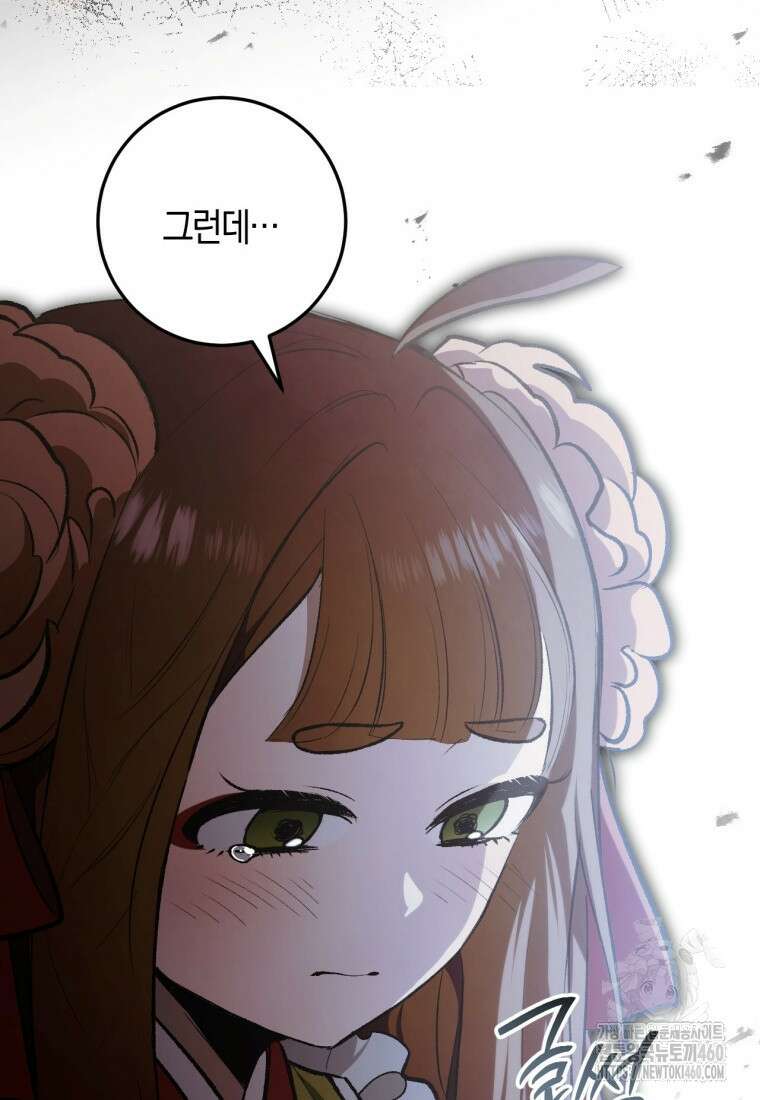반월당의 기묘한 이야기 37화 101