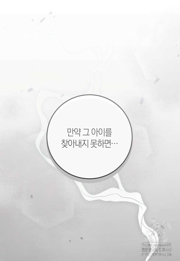 반월당의 기묘한 이야기 37화 103