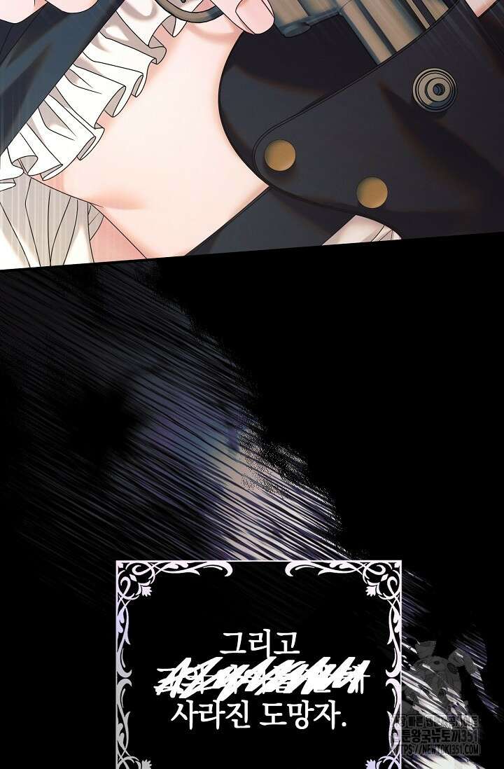 내게 빌어봐 1화 7