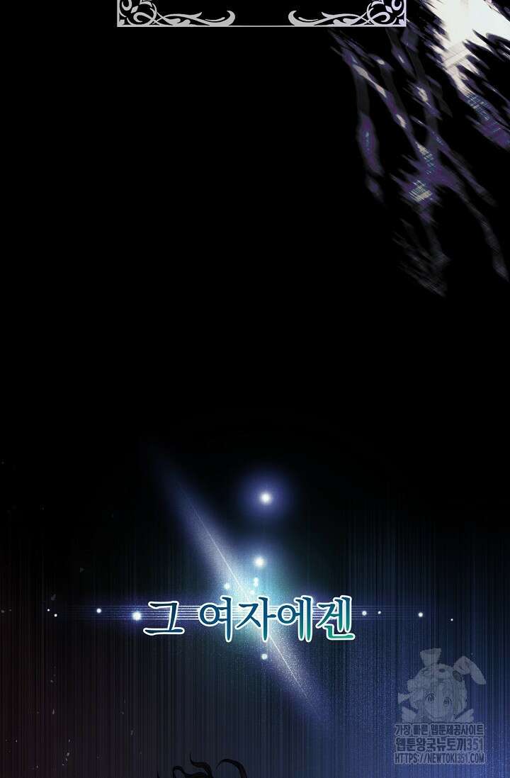 내게 빌어봐 1화 8