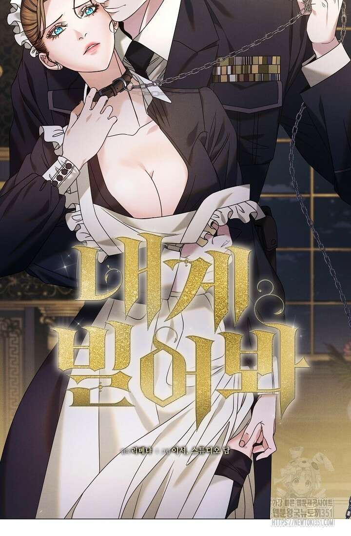 내게 빌어봐 1화 13