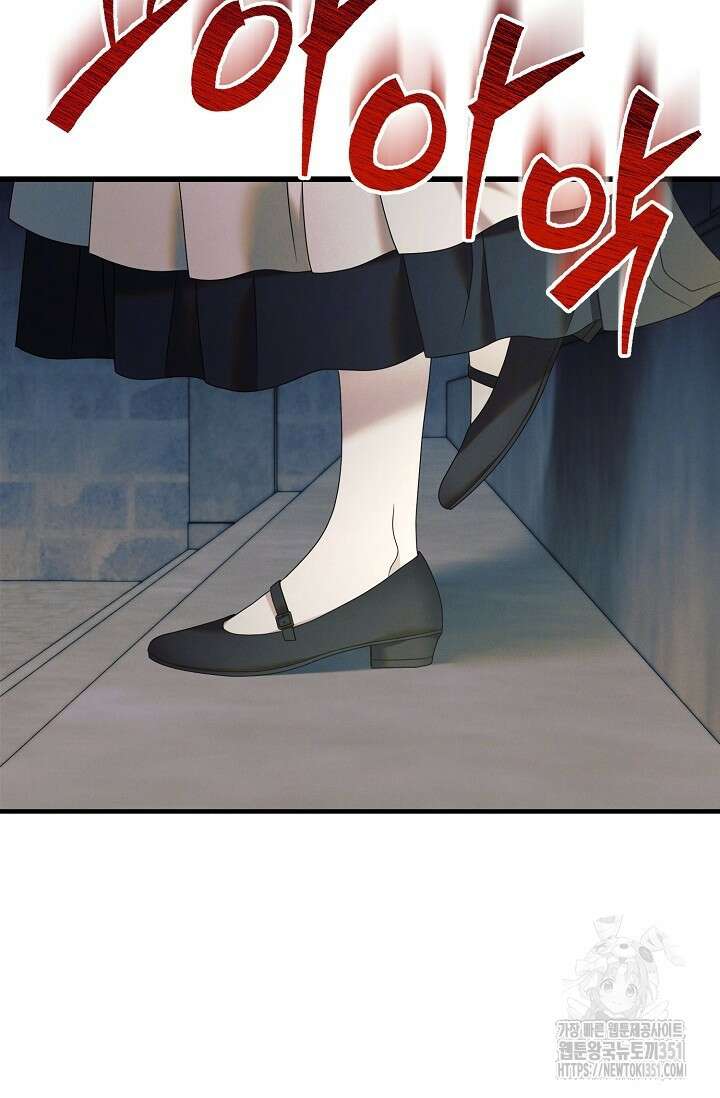 내게 빌어봐 1화 20