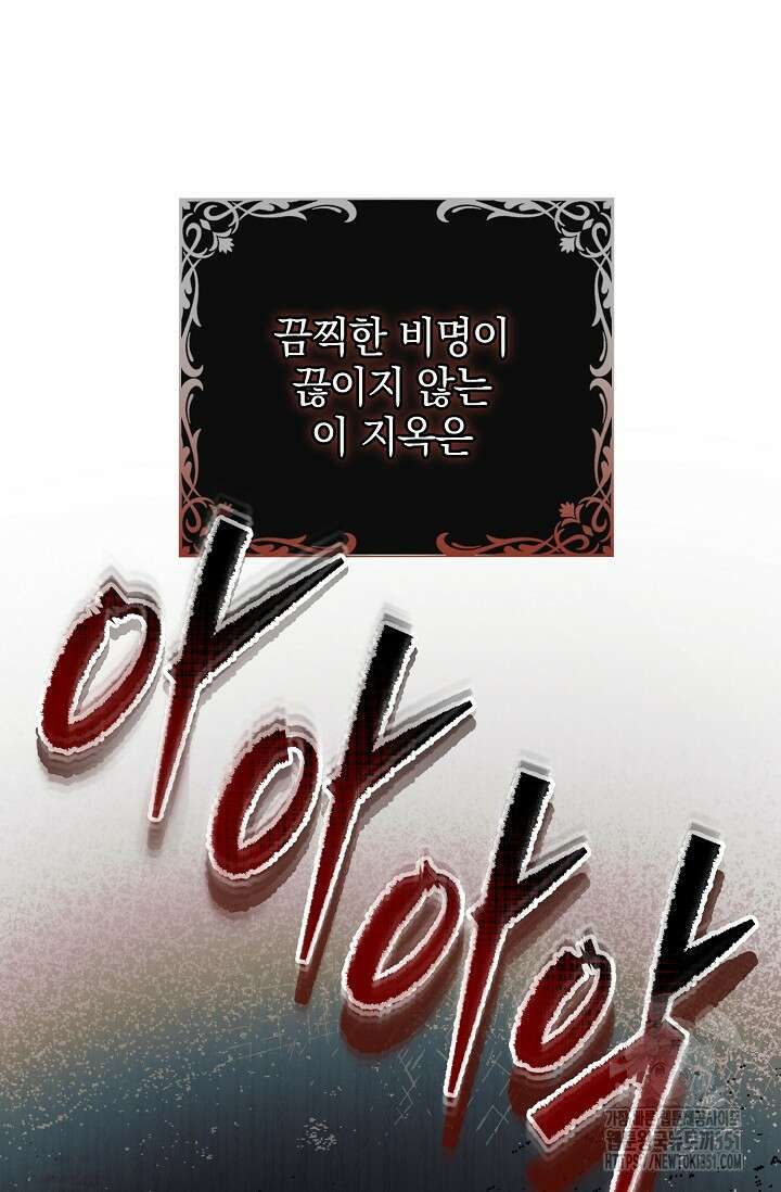 내게 빌어봐 1화 21