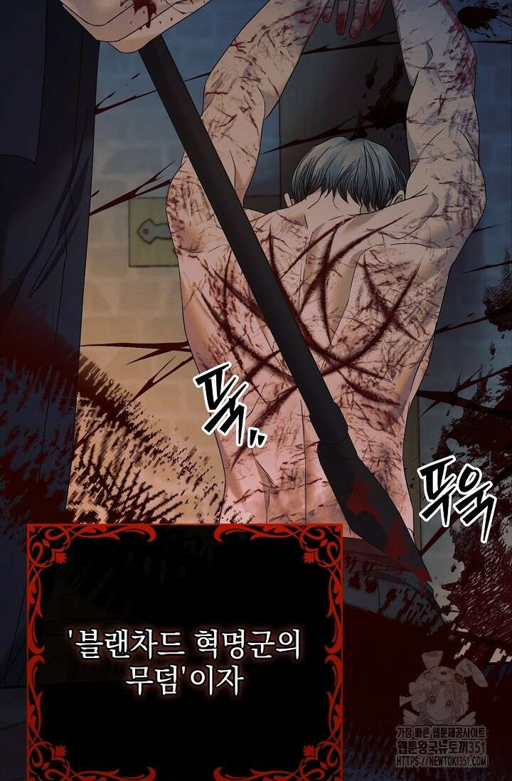 내게 빌어봐 1화 23