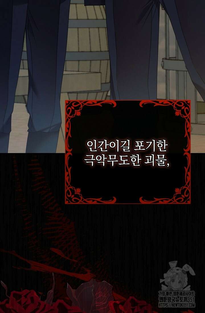 내게 빌어봐 1화 25