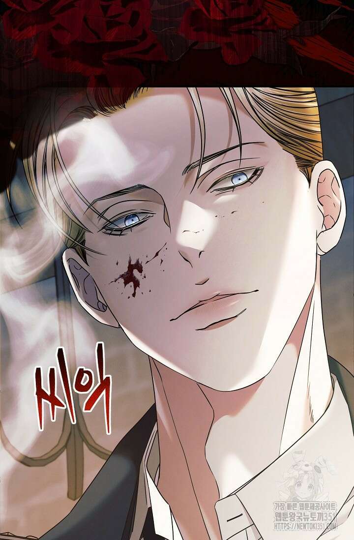 내게 빌어봐 1화 26