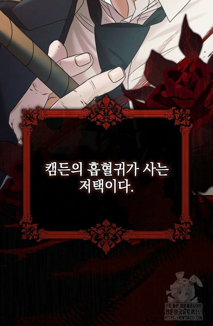 내게 빌어봐 1화 27