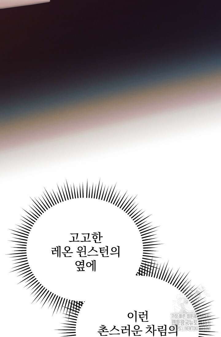 내게 빌어봐 14화 4