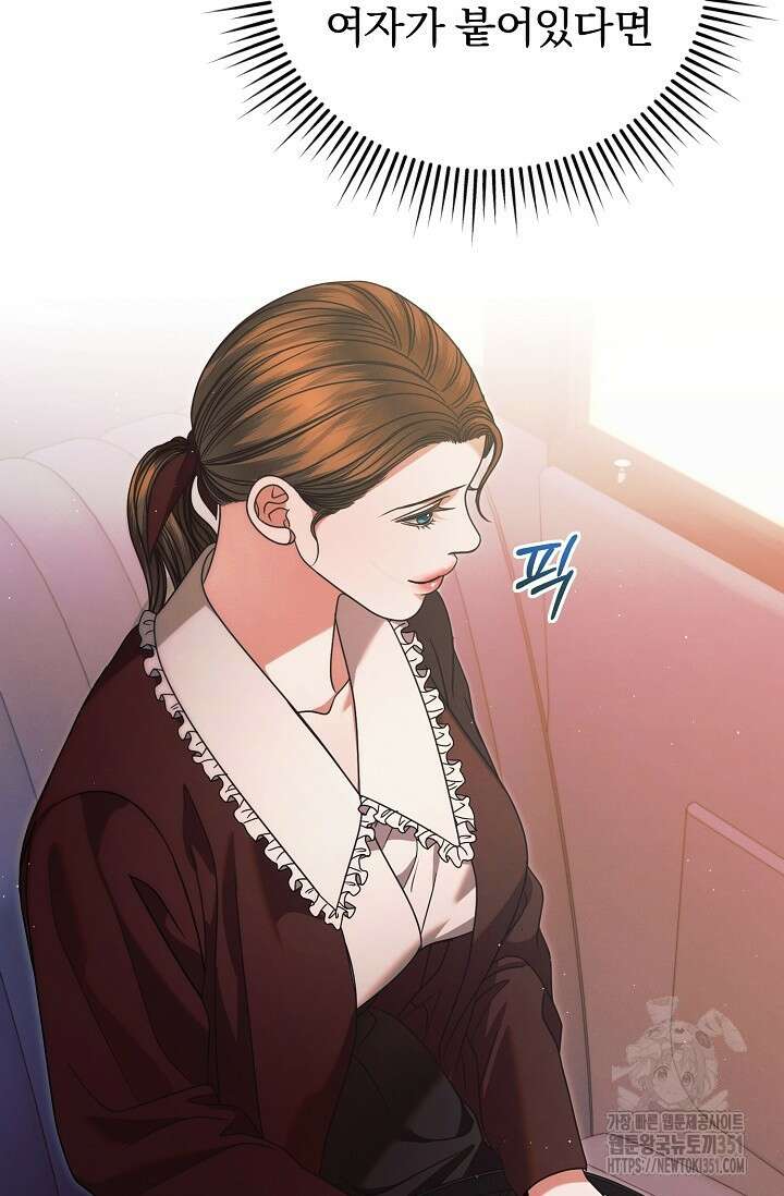 내게 빌어봐 14화 5