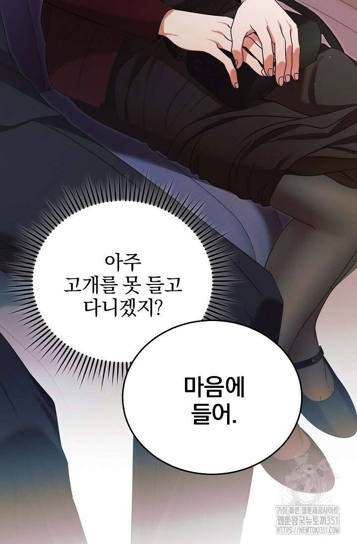 내게 빌어봐 14화 6