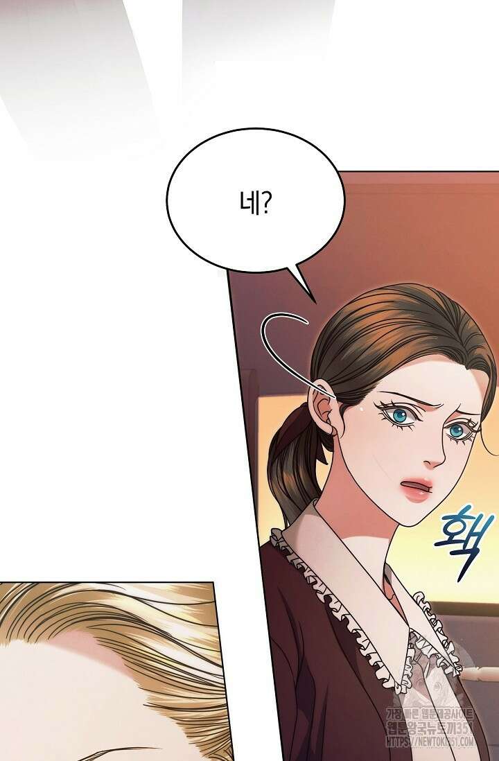 내게 빌어봐 14화 7