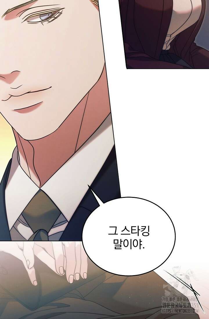 내게 빌어봐 14화 8