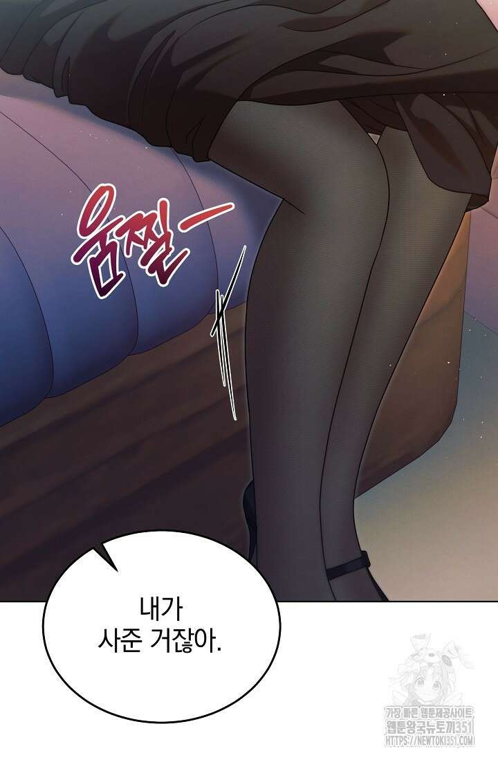 내게 빌어봐 14화 9