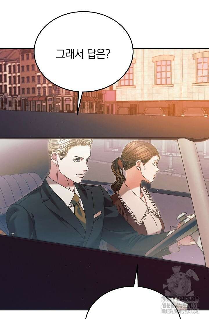 내게 빌어봐 14화 12