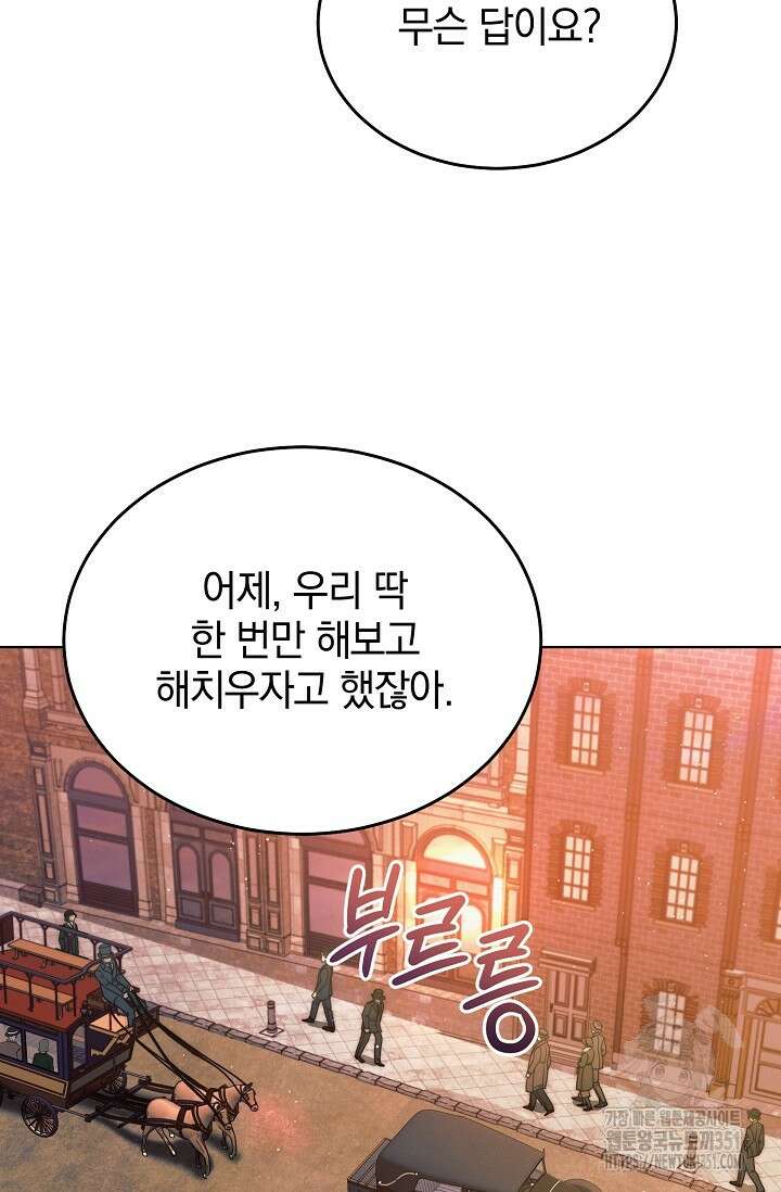 내게 빌어봐 14화 13