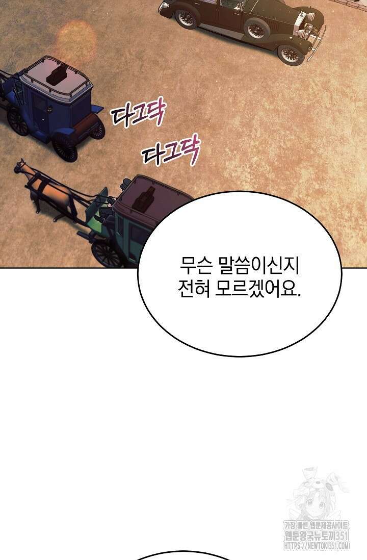 내게 빌어봐 14화 14