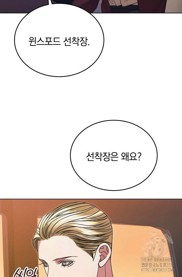 내게 빌어봐 14화 16