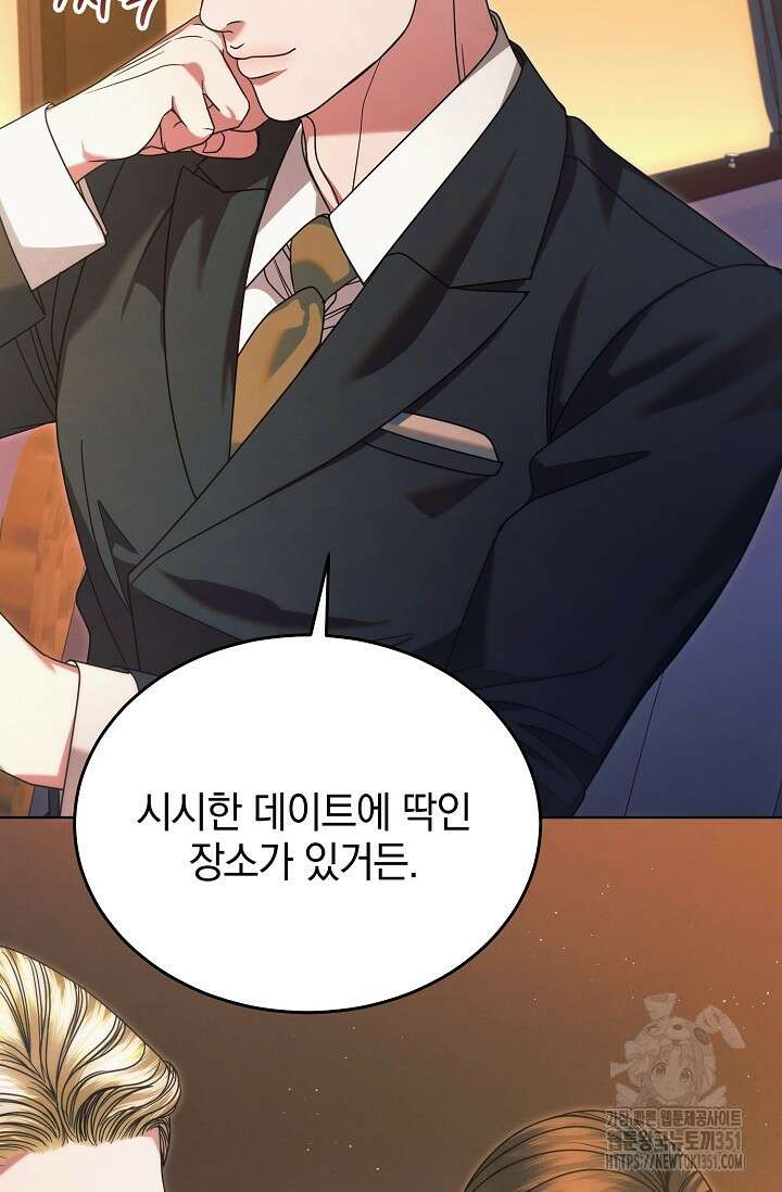 내게 빌어봐 14화 17