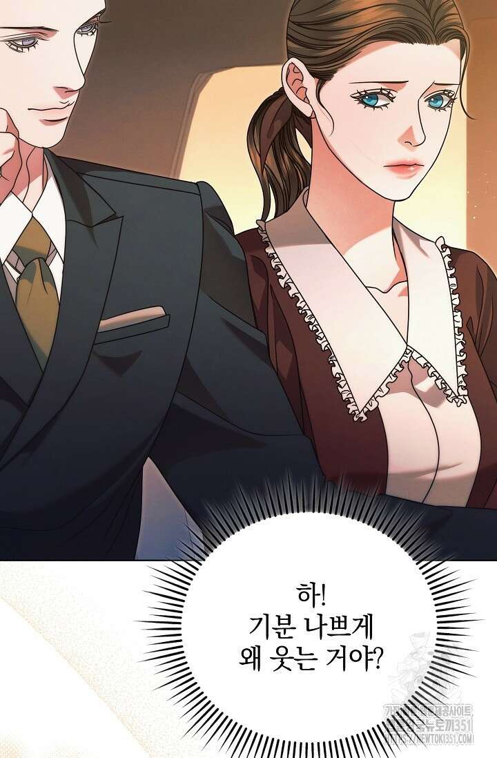 내게 빌어봐 14화 18