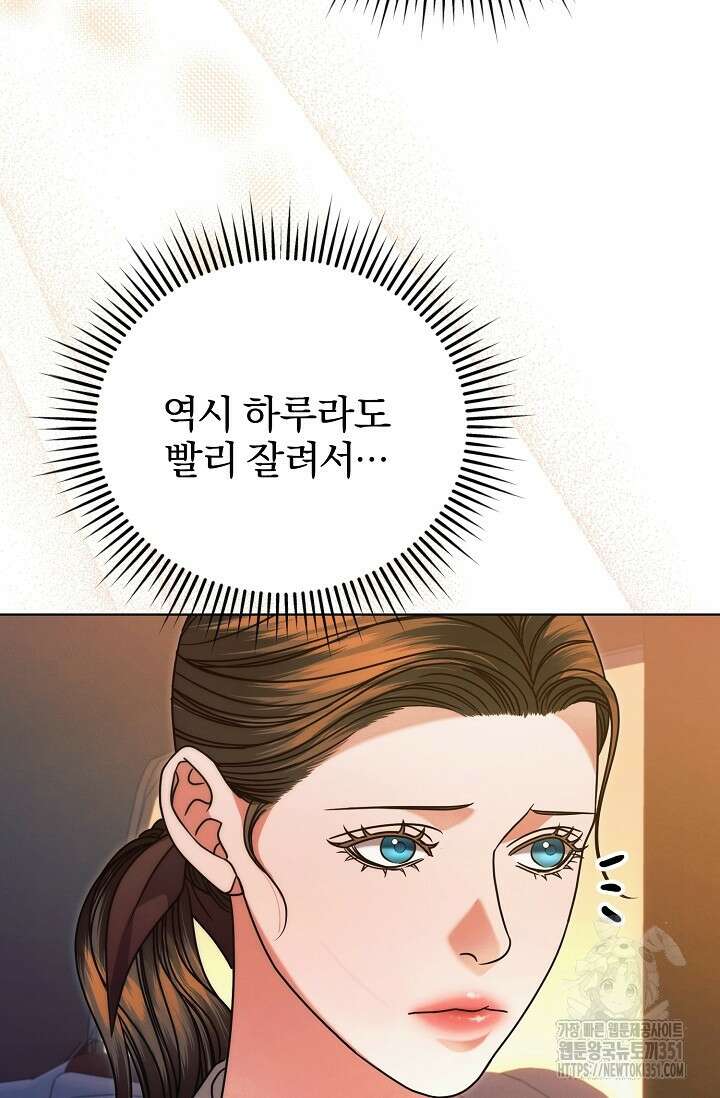 내게 빌어봐 14화 19