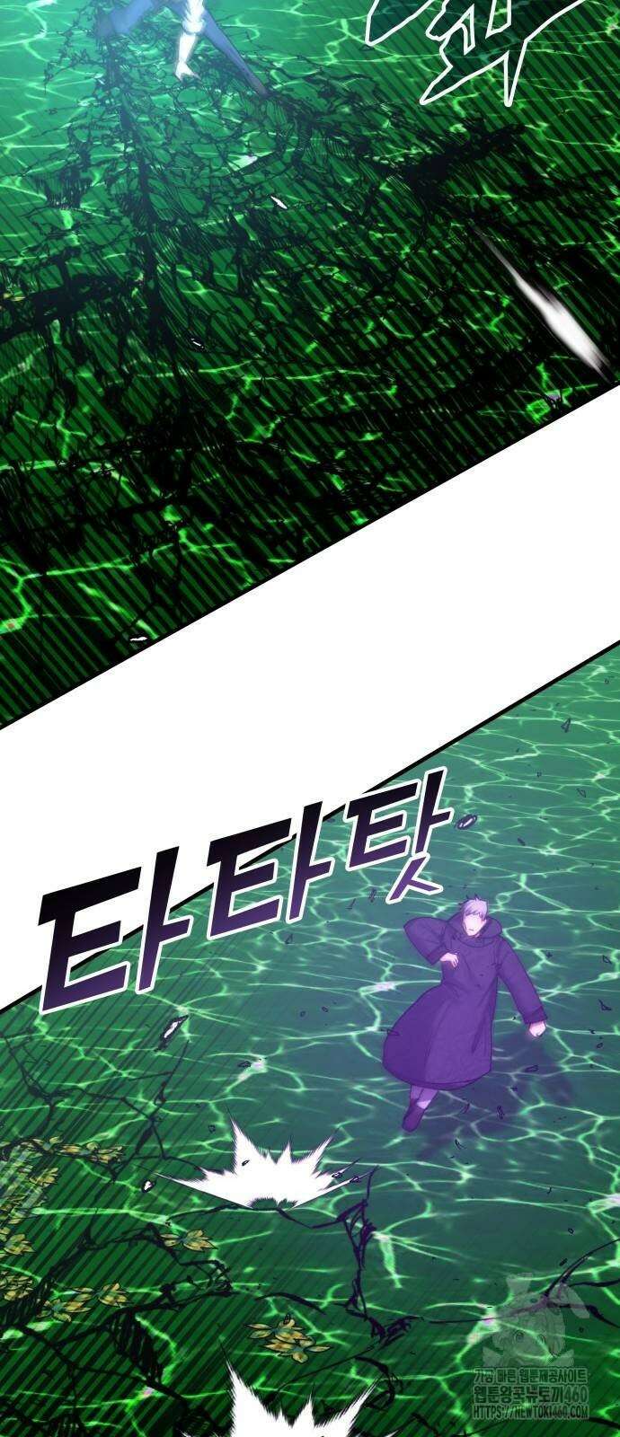 초월자 학원의 수강생이 되었다 125화 4
