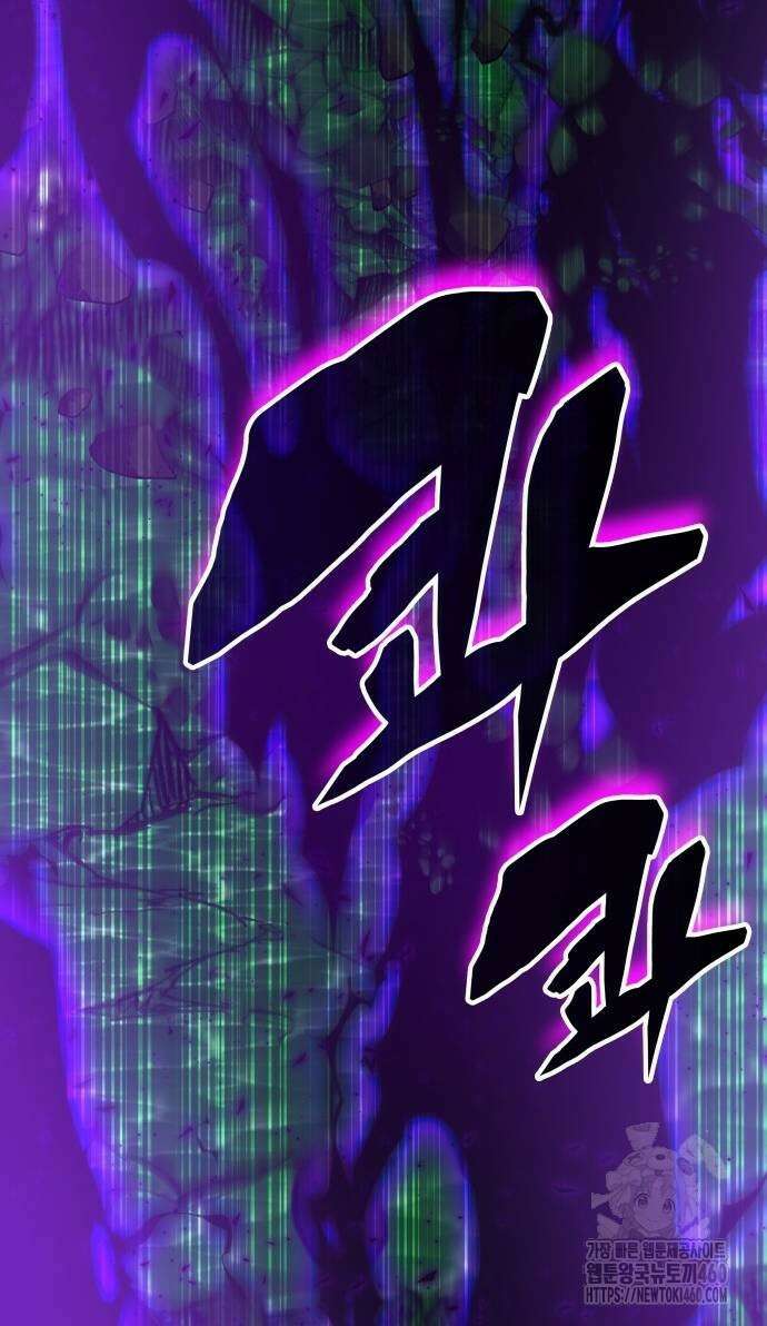 초월자 학원의 수강생이 되었다 125화 9