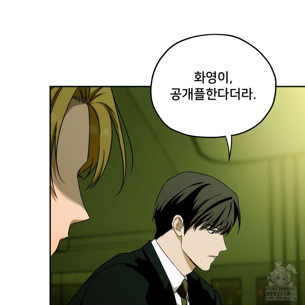 앙앙anan 106화 4